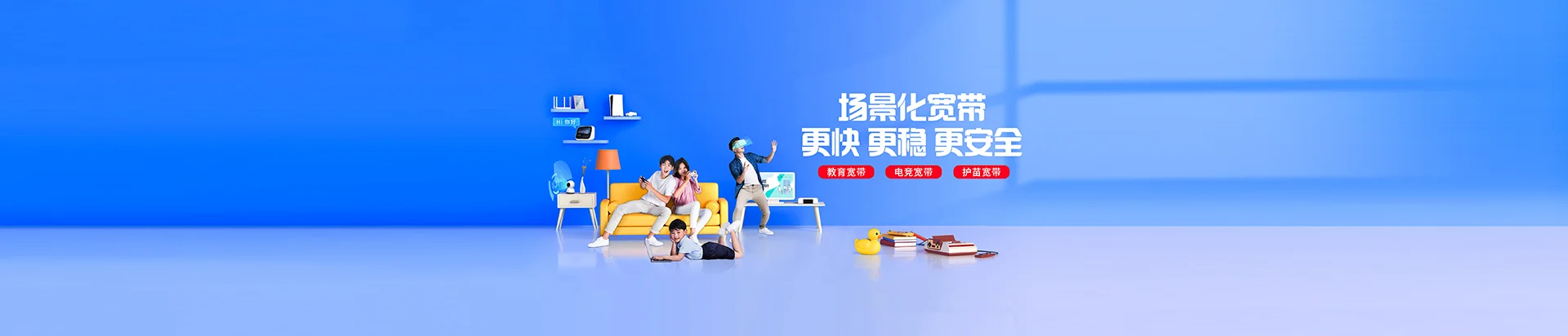万秀区移动宽带
