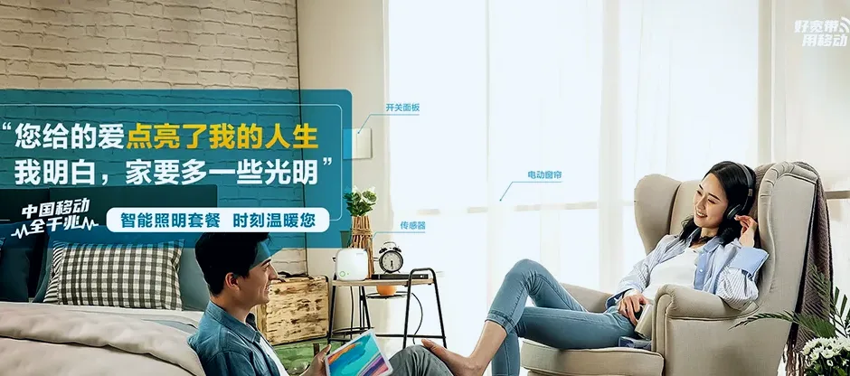 万秀区万秀区夏郢镇 移动宽带